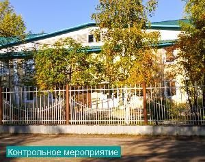 Контрольно-счетная палата города Мегиона приступила к проведению контрольного мероприятия Контрольно-счетная палата города Мегиона приступила к проведению контрольного мероприятия