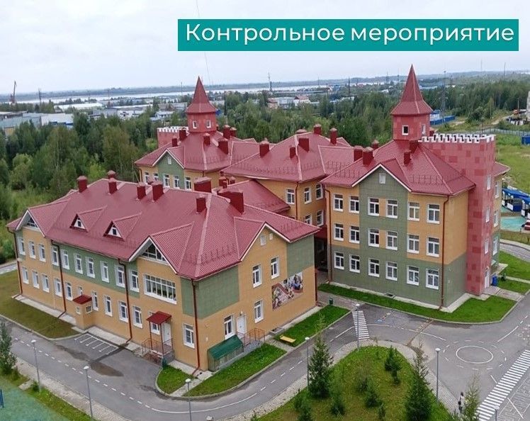 Контрольно-счетная палата города Мегиона приступила к проведению контрольного мероприятия
