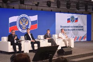 Всероссийская конференция «Цифра на службе контроля» Всероссийская конференция «Цифра на службе контроля»