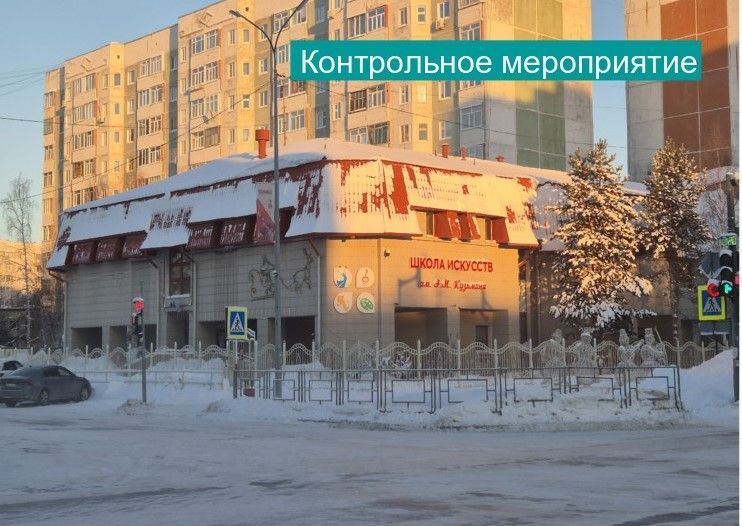 Контрольно-счетная палата города Мегиона приступила к проведению контрольного мероприятия