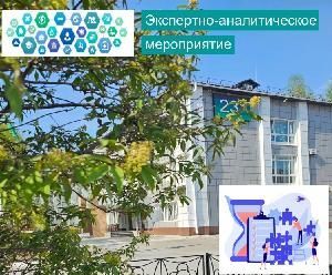 Контрольно-счетная палата города Мегиона приступила к проведению экспертно-аналитического мероприятия